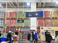 -山姆会员商店(亦庄创意生活广场店)