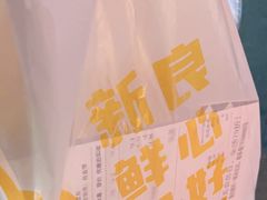 -孙北北面包(共富路店)