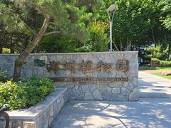 -郑州植物园