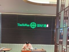 -添好运(武商MALL店)