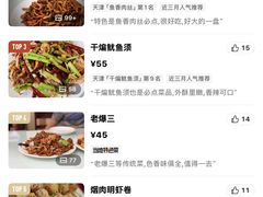 -胖子菜馆(隆昌路店)