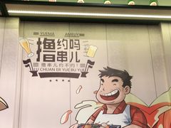 -川苑酒家