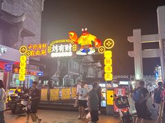 -东西巷