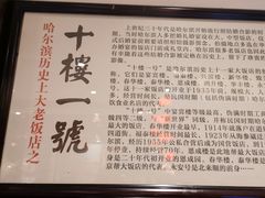 -老厨家(友谊路总店)