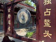 -观潮胜地公园