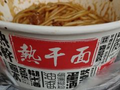 -蔡记炸酱热干面(昌里路店)