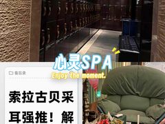 -索拉古贝(义乌北苑店)