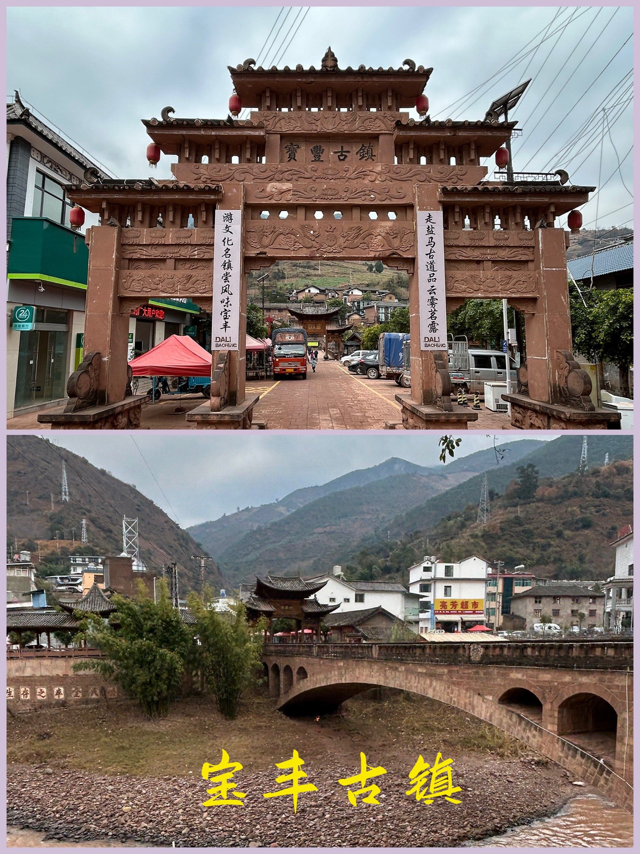 大理宝丰古镇|历史悠久,人杰地灵,恬静而安逸