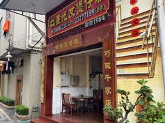 -红星光发煲仔饭(大石街店)