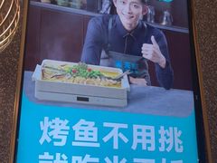 -半天妖烤鱼(中山路店)