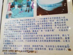 -沙湾姜埋奶(兴新包店)