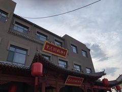 -紫泥369粗粮季(鼓楼店)