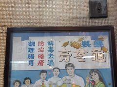 -公利真料竹蔗水(中环店)