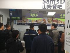 -山姆餐吧(山姆会员商店店)