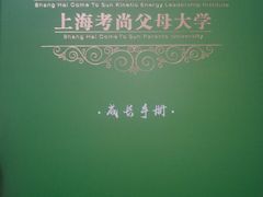 -成都考尚教育咨询有限公司