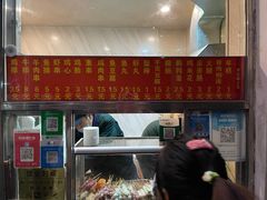 账单-庞记炸串