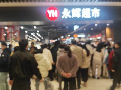 -永辉超市(龙潭寺店)