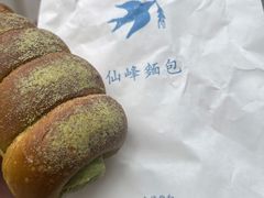 -仙峰天然面包(迎宾路店)