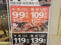 -火炉火自助餐(悠唐购物中心店)