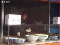 -清真盛志望麻酱酿皮·非遗老字号