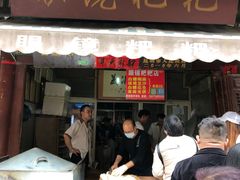 门面-眼镜粑粑