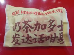 -港究茶·冠军丝袜奶茶(皇庭广场店)