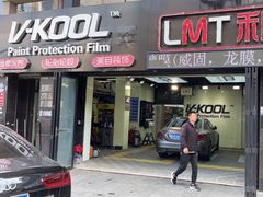 -利美特•威固V-KOOL双膜(杨浦授权店)