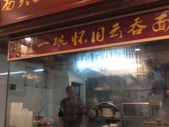 门面-恩宁刘福记(东华东路店)