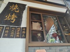 门面-朱家小厨(红塔西路店)