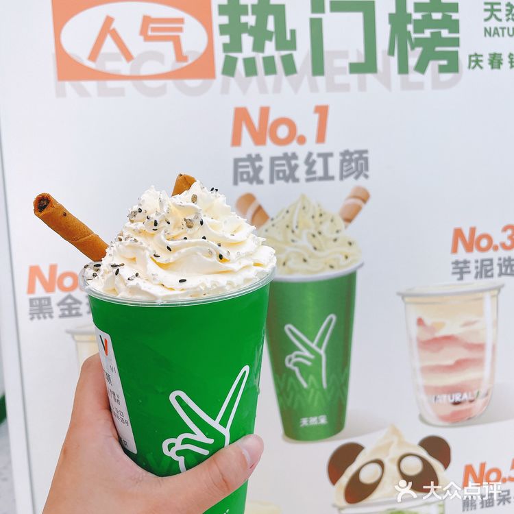 杭州美食💚关晓彤天然呆首店‼️咸味奶茶太上头啦💆🏻