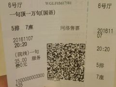 -万达影城(廊坊万达广场激光IMAX店)