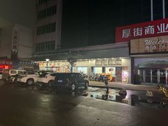 -香辉食馆(新兴路店)
