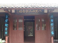 -八大山人梅湖景区