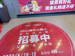 -赫石少儿体能馆(奥森店)