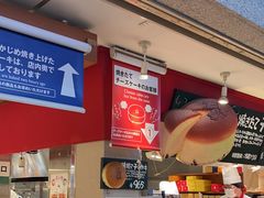 -瑞可爷爷的店(难波本店)