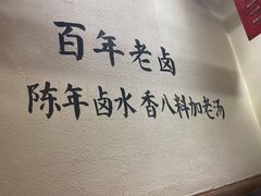 -谭鸭血老火锅(龙湖宝山天街店)