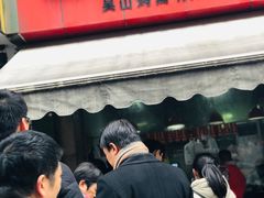 -吴山烤禽店(光复店)
