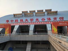 -华中科技大学光谷体育馆