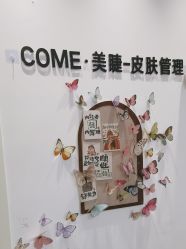 -COME·美睫Eyelash美甲