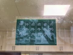 -马记清真肺片(玉林中横巷)