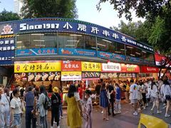 -小郡肝串串(解放碑店)