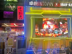 -酒肆浅葱·特色菜馆(卓悦intown店)