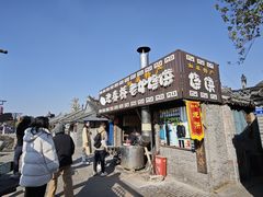 -迎春桥老炉烧饼(碧霞路店)