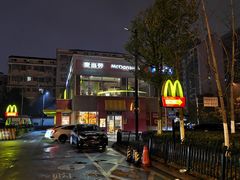 -麦当劳·得来速店(星沙大道店)