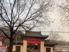 -西安华清御汤酒店