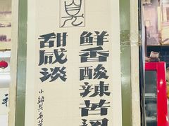 -绍兴名菜馆(可乐路店)