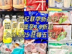 -世纪联华(杭州新塘路店)