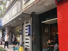 门面-方林富炒货店(西溪路78号本人店)