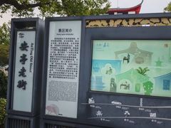 -安亭老街
