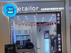 -易改衣·专业衣物奢护中心(凯德Luone店)